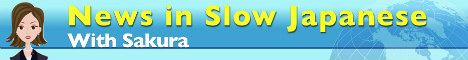 News in Slow Japanese