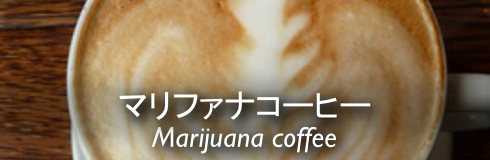 Marijuana Coffee -banner