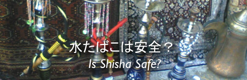 Shisha-banner