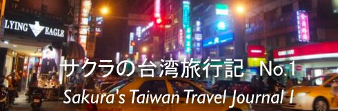Taiwan1-Banner