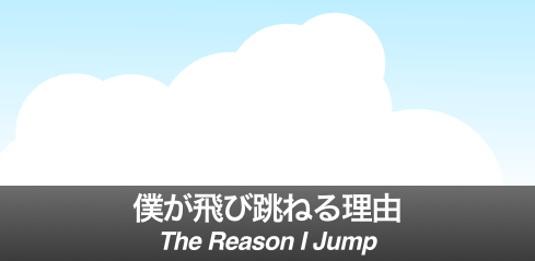 Jump Banner