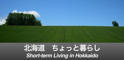 Hokkaido-Banner2