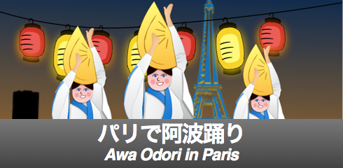 Awa odori- banner