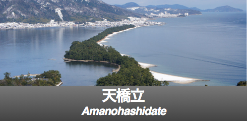 Amanohashidate-banner