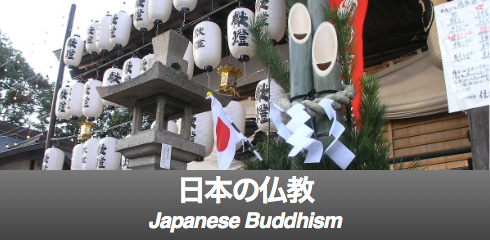 Japanese buddhism-banner