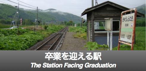 Station-banner