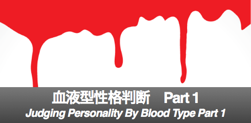 Blood type 1- banner