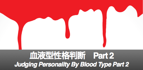 Blood type 2-banner