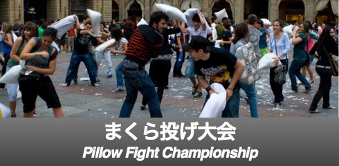 Pillow-banner
