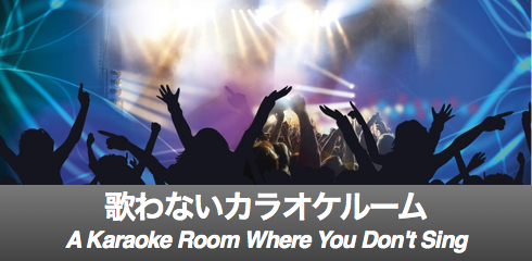 Karaokeroom-Banner