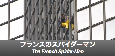 Spiderman-banner