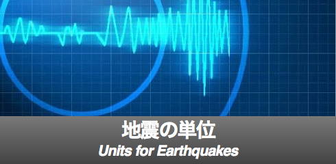 earthquake-banner