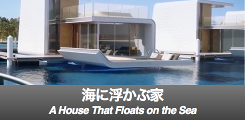 floating house-banner