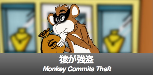 monkey theft-banner