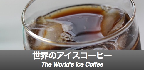 ice-cofee-banner