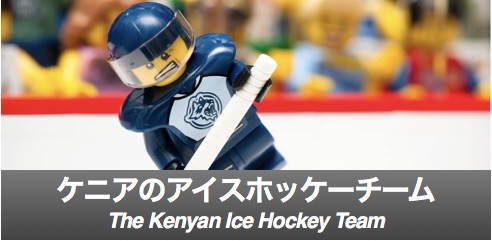 kenyan-hockey-banner