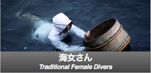 海女さん Banner News In Slow Japanese